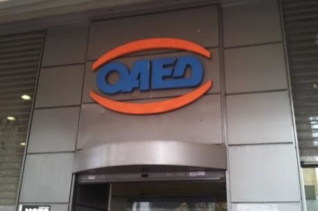 OAED-GRECE.JPEG