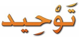 tawhid.jpg