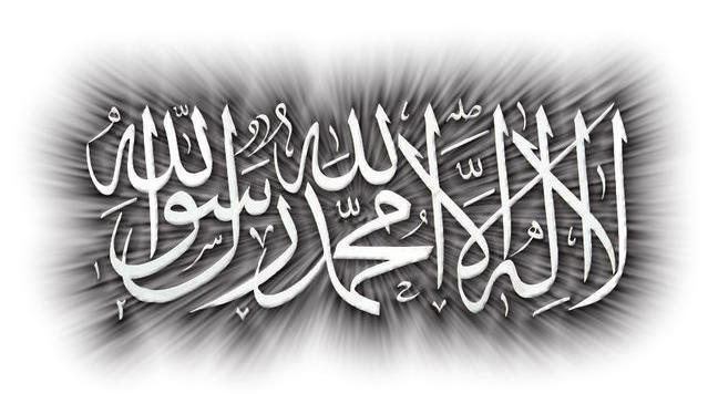 lailahaillallah.png