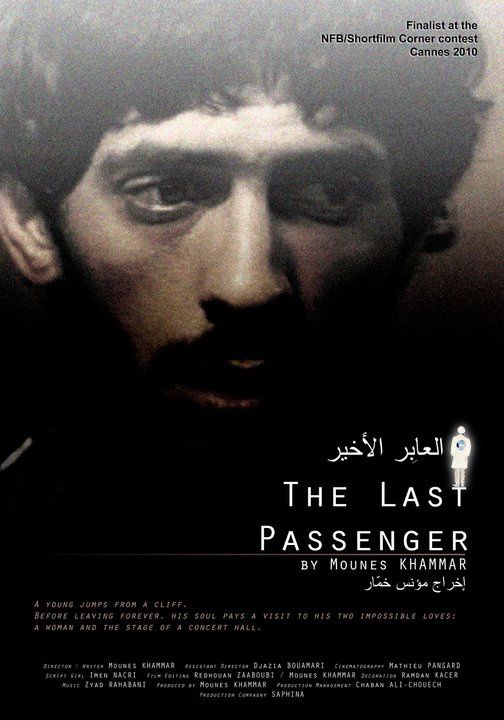 the last passenger