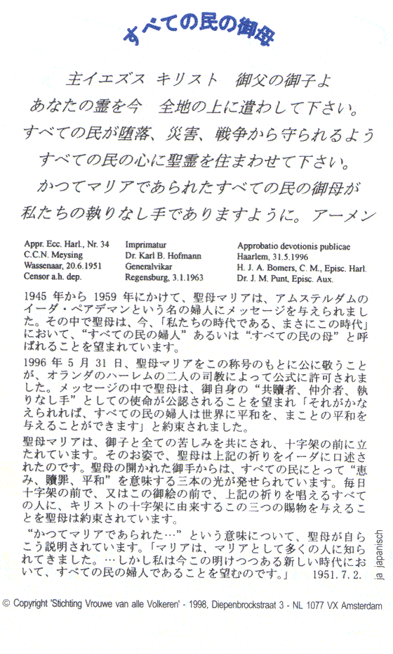 Japonais