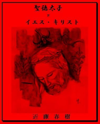 Jesus-Christ--affiche-japonaise-colorisee-Taisi--parousie.jpg