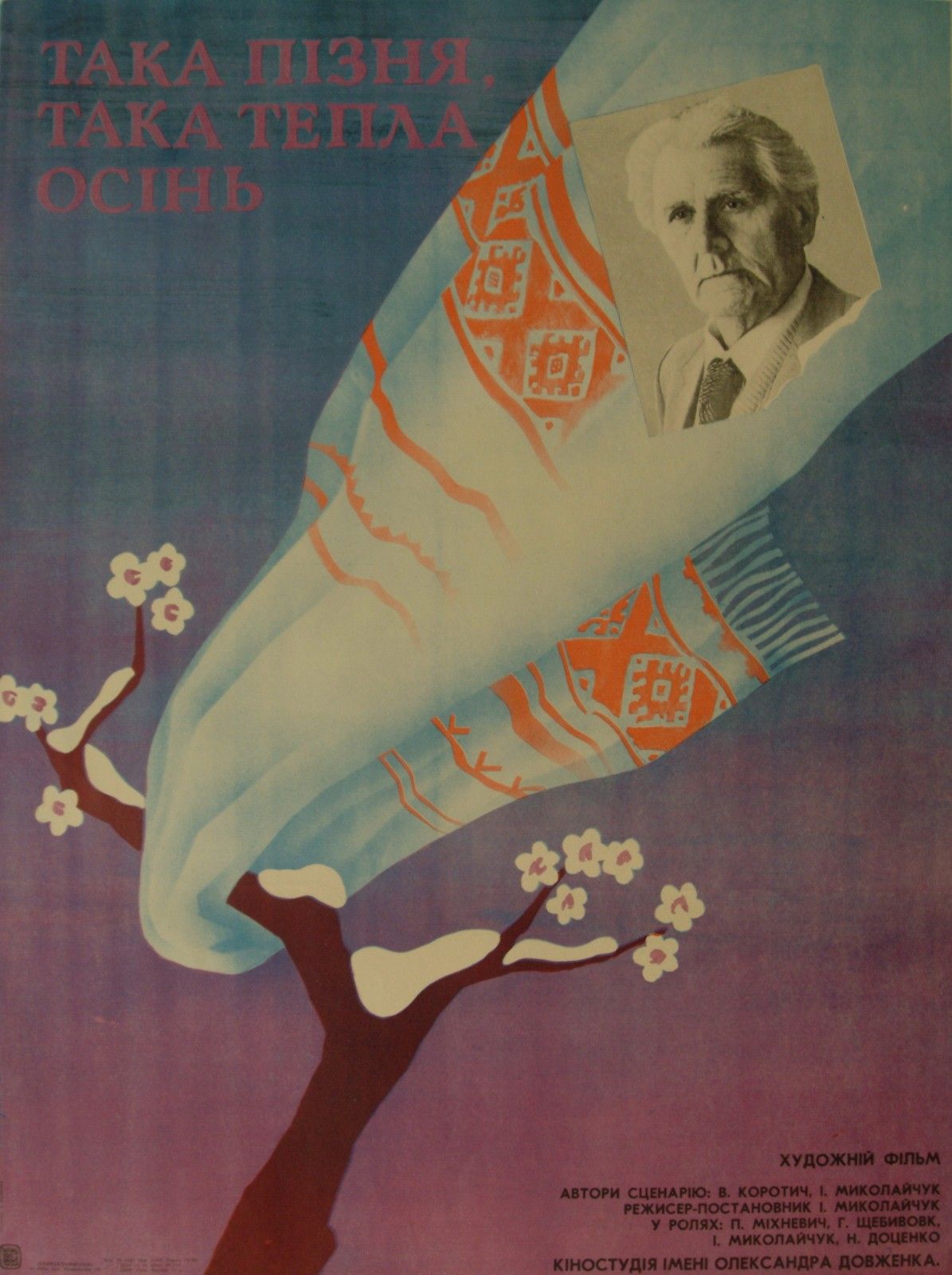 Affiche-L-Ete-indien.jpg