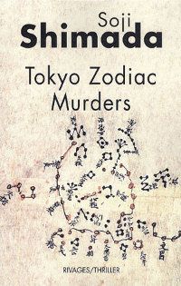 TokyoZodiac.jpg