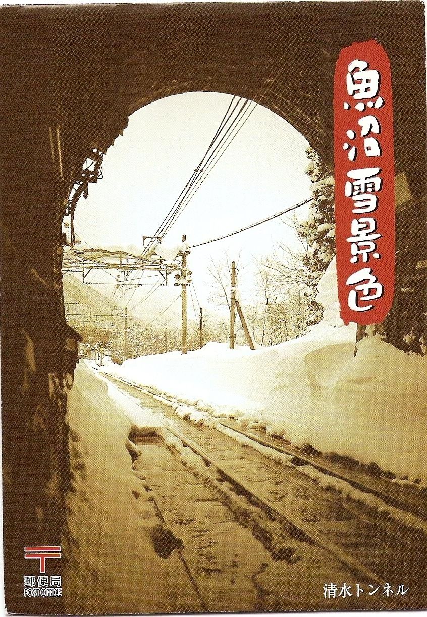 Pays de neige Tunnel