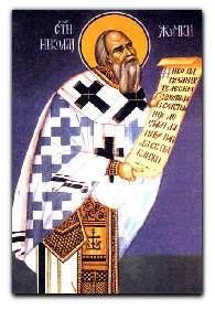 St-Nicolas-d-Ohrid.jpg