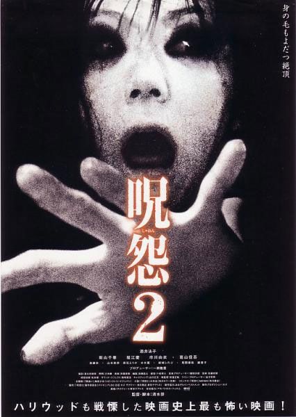 ju-on_2_36640.jpg