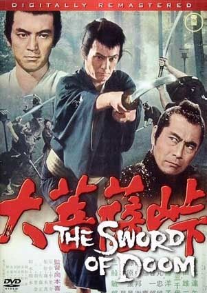 sword of doom box1