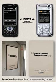 enjoy-the-wait-sms