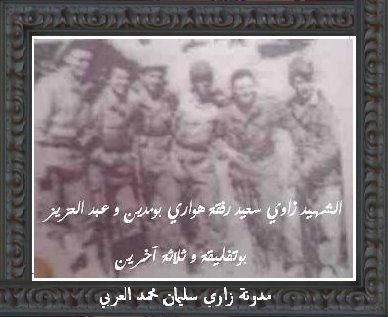 الشهداء