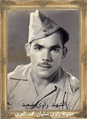 زاوي سعيد