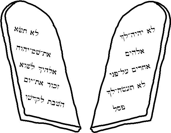 Decalogue-Hebrew-text