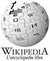 wikipedia2.jpg