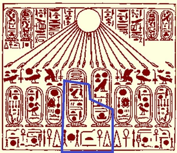 reproduction-pierre-d-amarna-complete-fragment.jpg