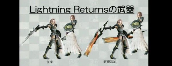 lightning_returns-5.jpg