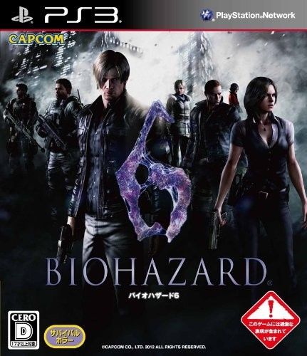 re-6-japanese-boxart.jpg