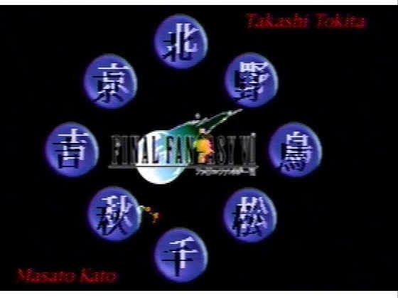 ff7_debugsm.jpg