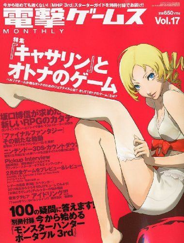Dengeki-games--cover-girl.jpg