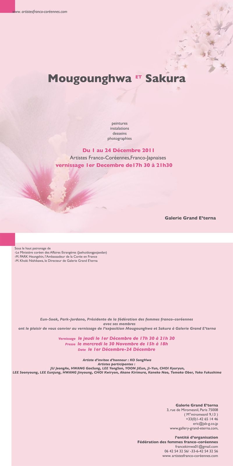 Invitation mougounghwa et sakura