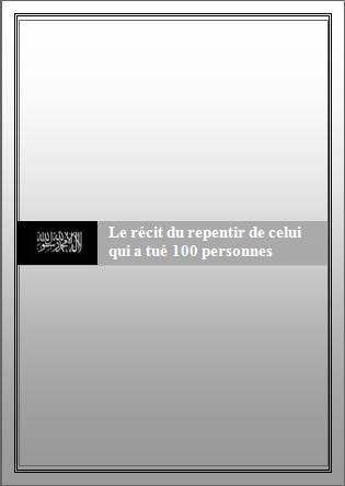 Le-recit-du-repentir-de-celui-qui-a-tue-100-copie-1.jpg